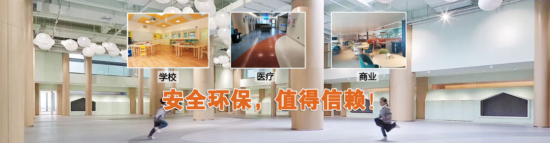 川舍优品pvc地板胶